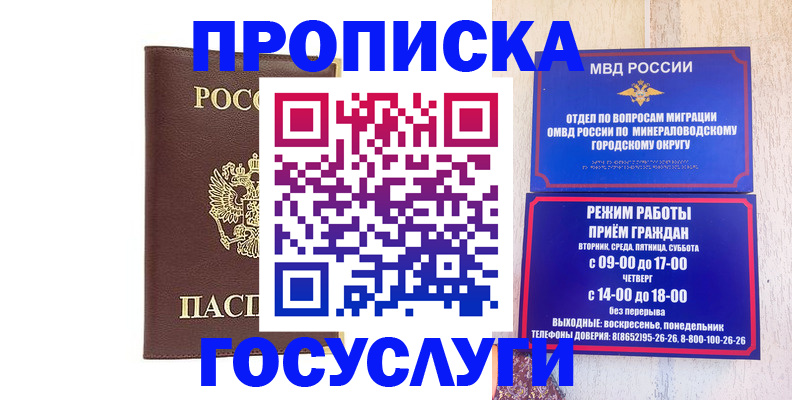 миграционный учет в Павлово