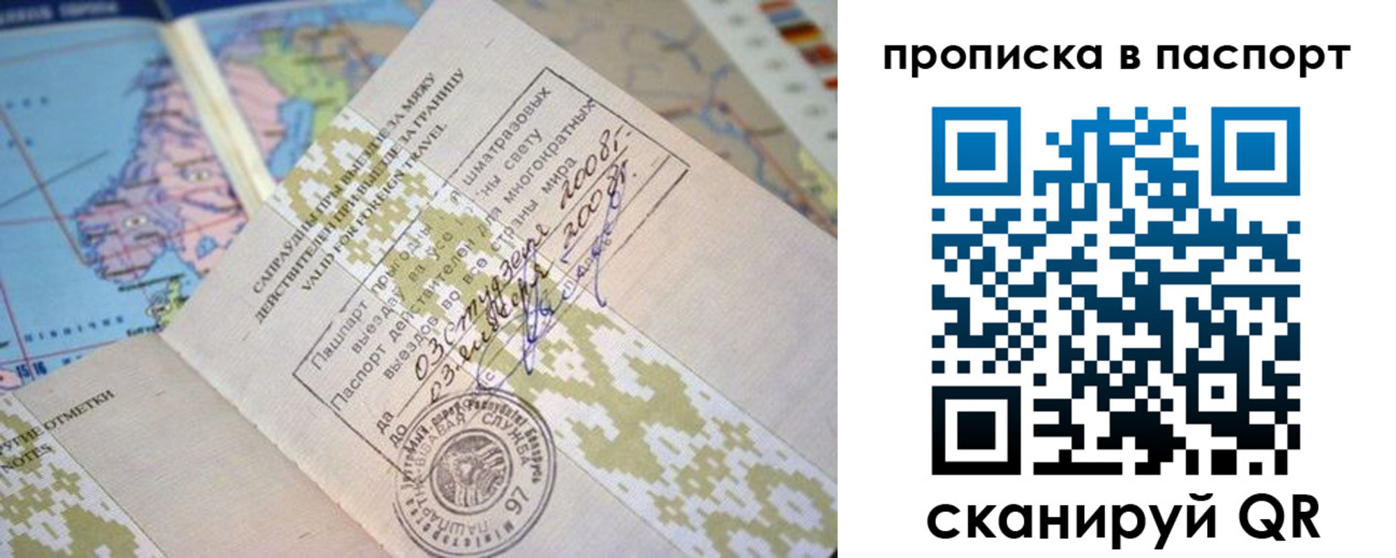 прописка от собственника в Павлово