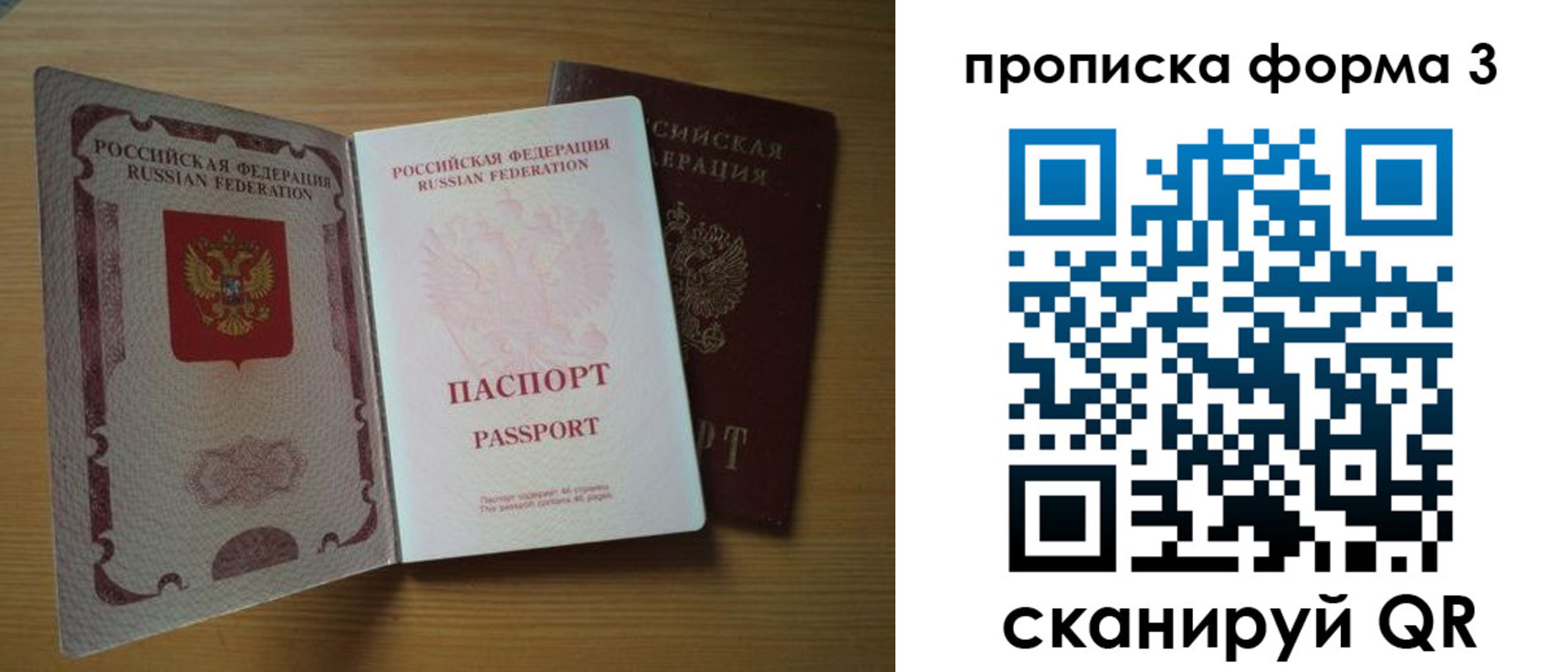 прописка в квартире в Павлово